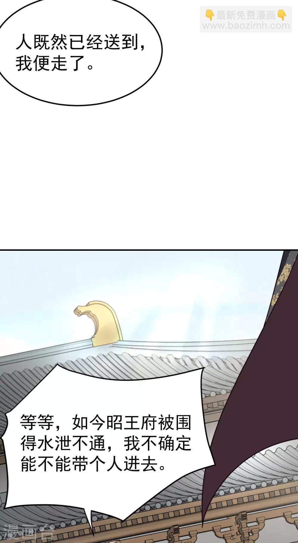 我的王爺三歲半 - 第48話 姐姐，你忘了司琴了嗎？ - 3