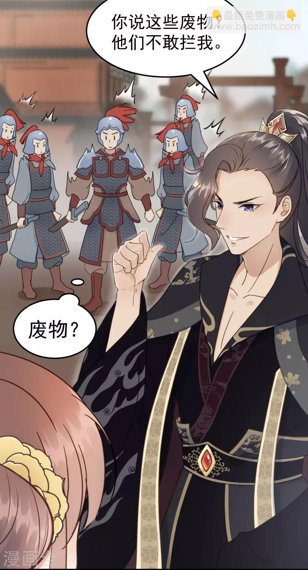 我的王爺三歲半 - 第48話 姐姐，你忘了司琴了嗎？ - 5