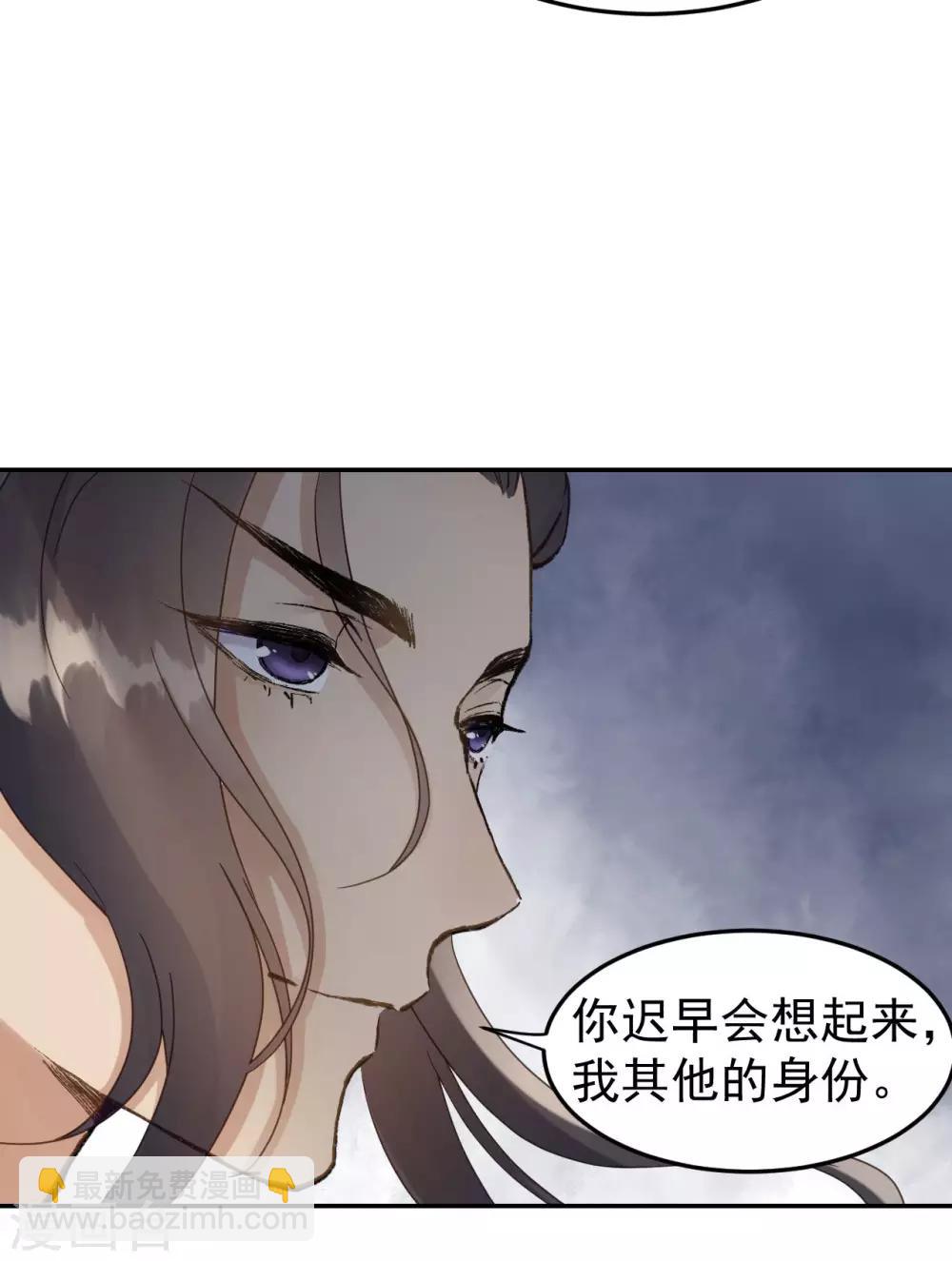 我的王爺三歲半 - 第48話 姐姐，你忘了司琴了嗎？ - 1