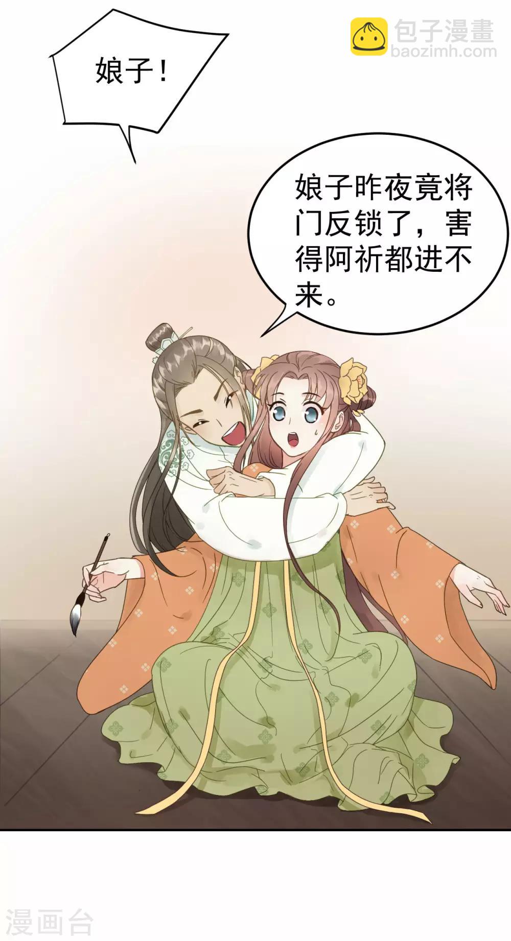 我的王爺三歲半 - 第48話 姐姐，你忘了司琴了嗎？ - 5