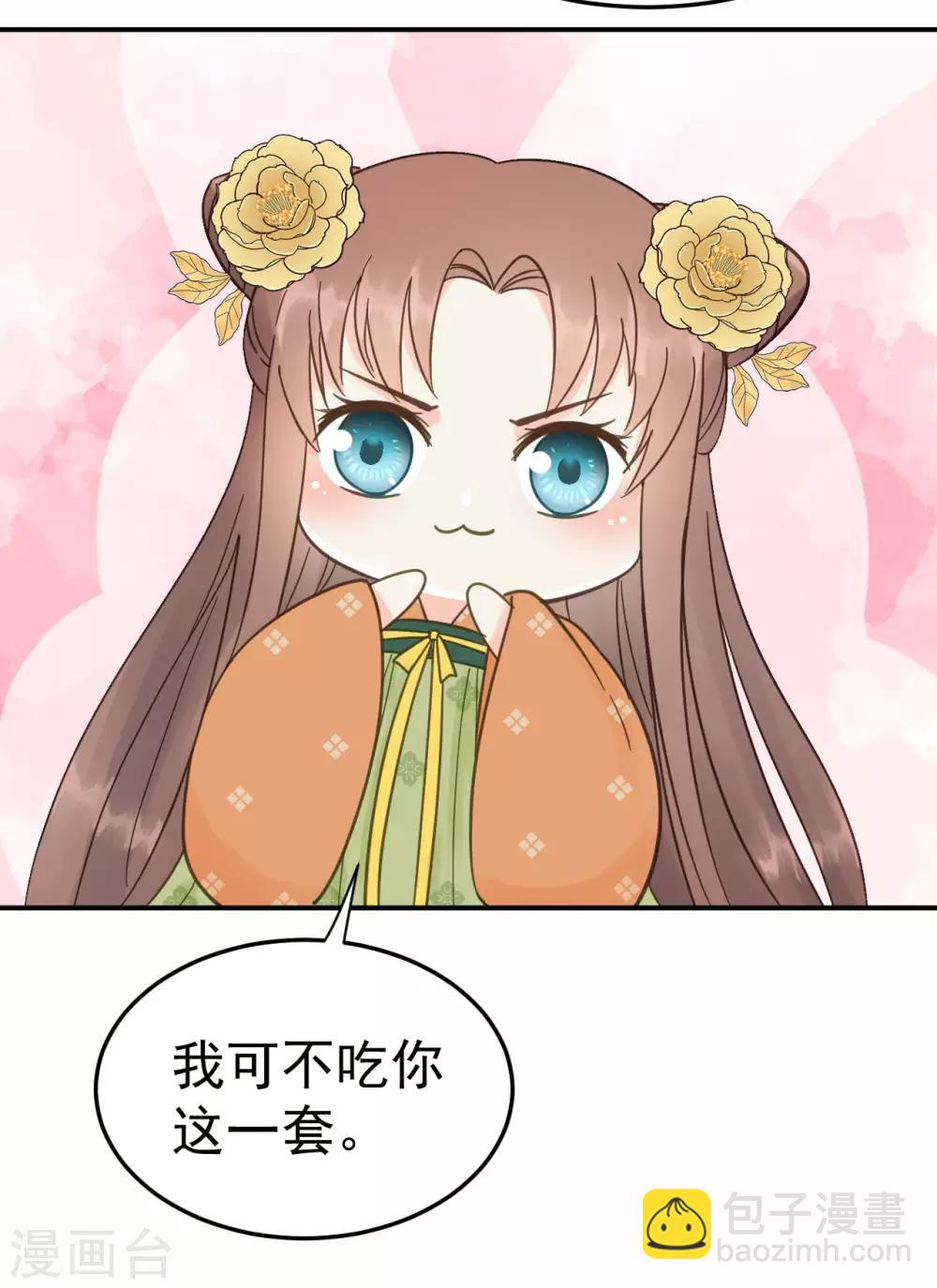 我的王爺三歲半 - 第48話 姐姐，你忘了司琴了嗎？ - 7