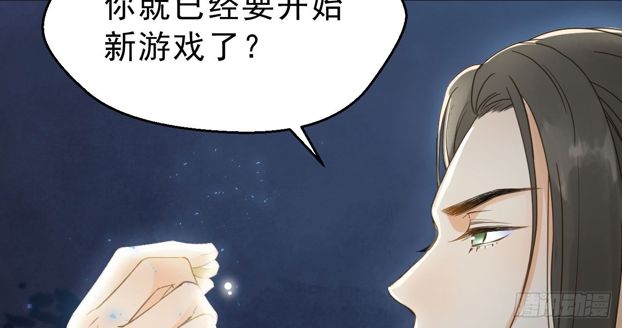 我的王爺三歲半 - 謝祈的小心思(2/3) - 6