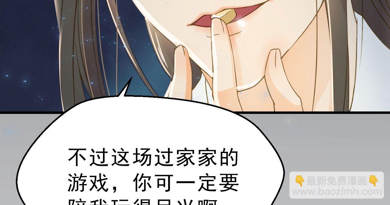 我的王爺三歲半 - 謝祈的小心思(3/3) - 3