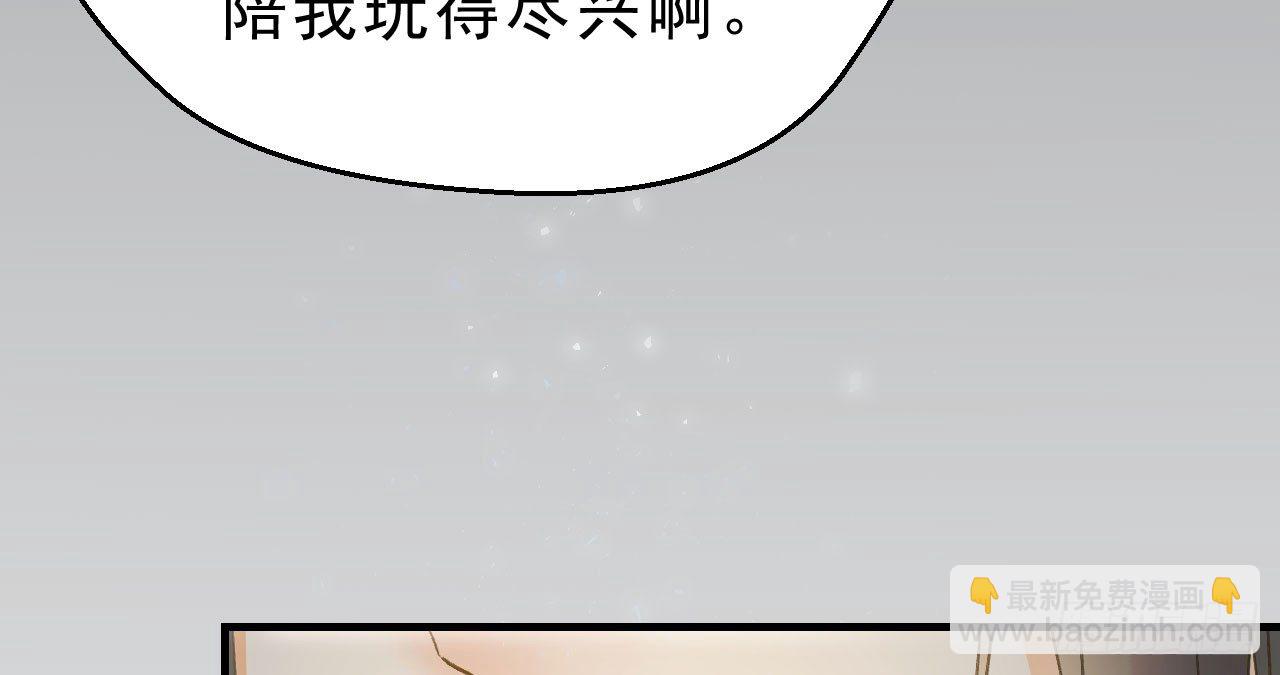 我的王爺三歲半 - 謝祈的小心思(3/3) - 4