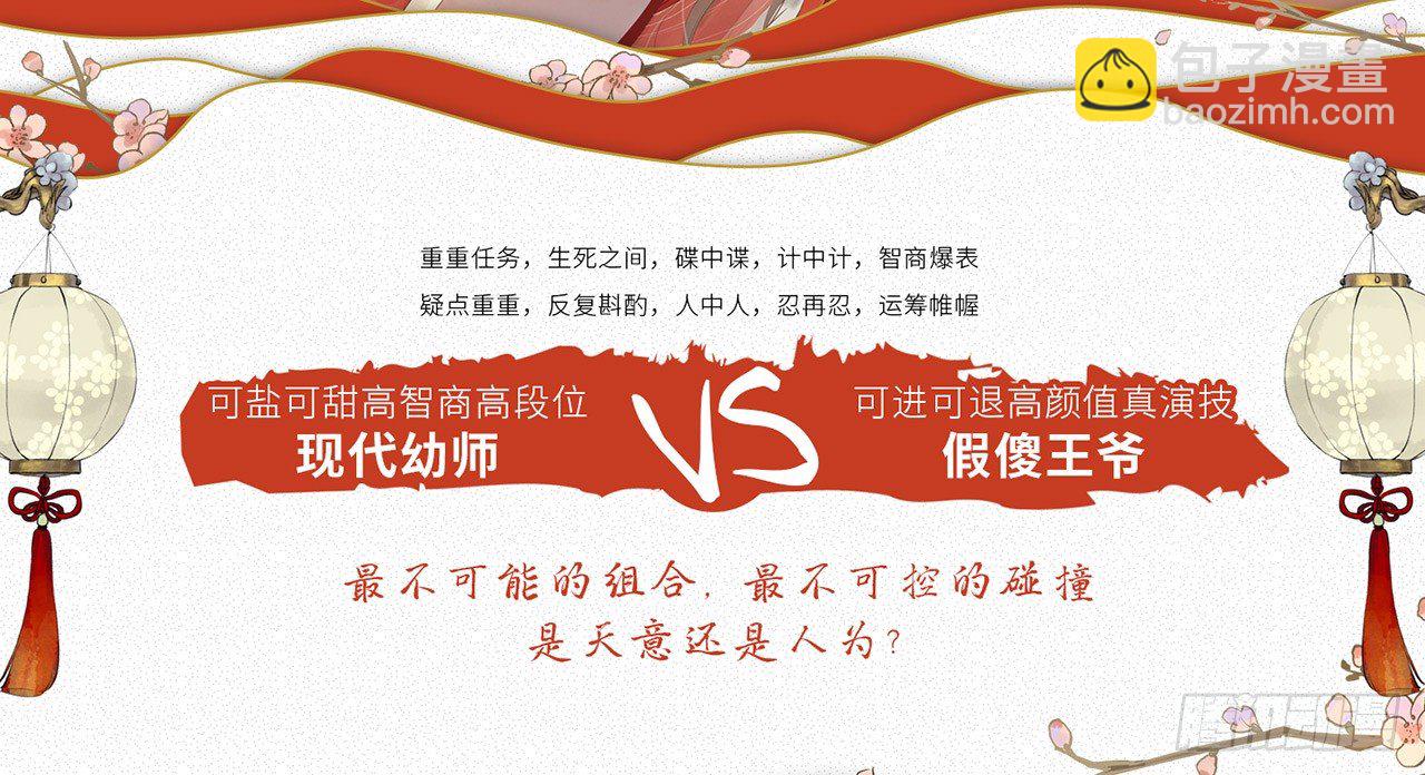 我的王爺三歲半 - 謝祈的小心思(3/3) - 2