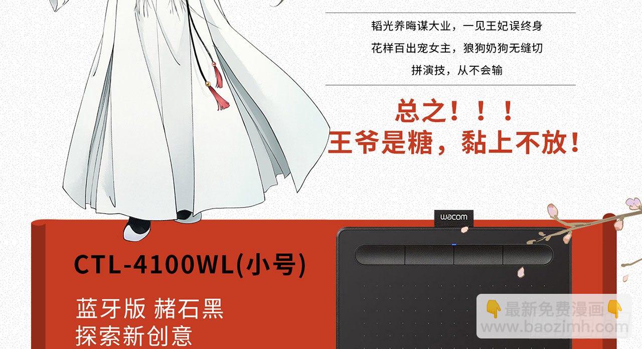 我的王爺三歲半 - 謝祈的小心思(3/3) - 1