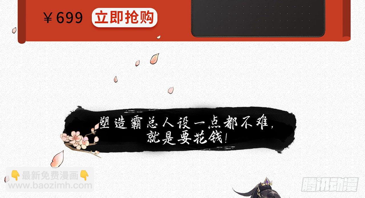 我的王爺三歲半 - 謝祈的小心思(3/3) - 2