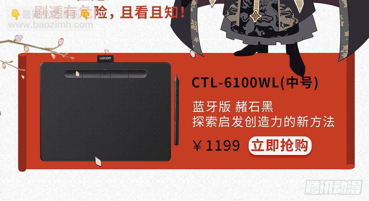 我的王爺三歲半 - 謝祈的小心思(3/3) - 4