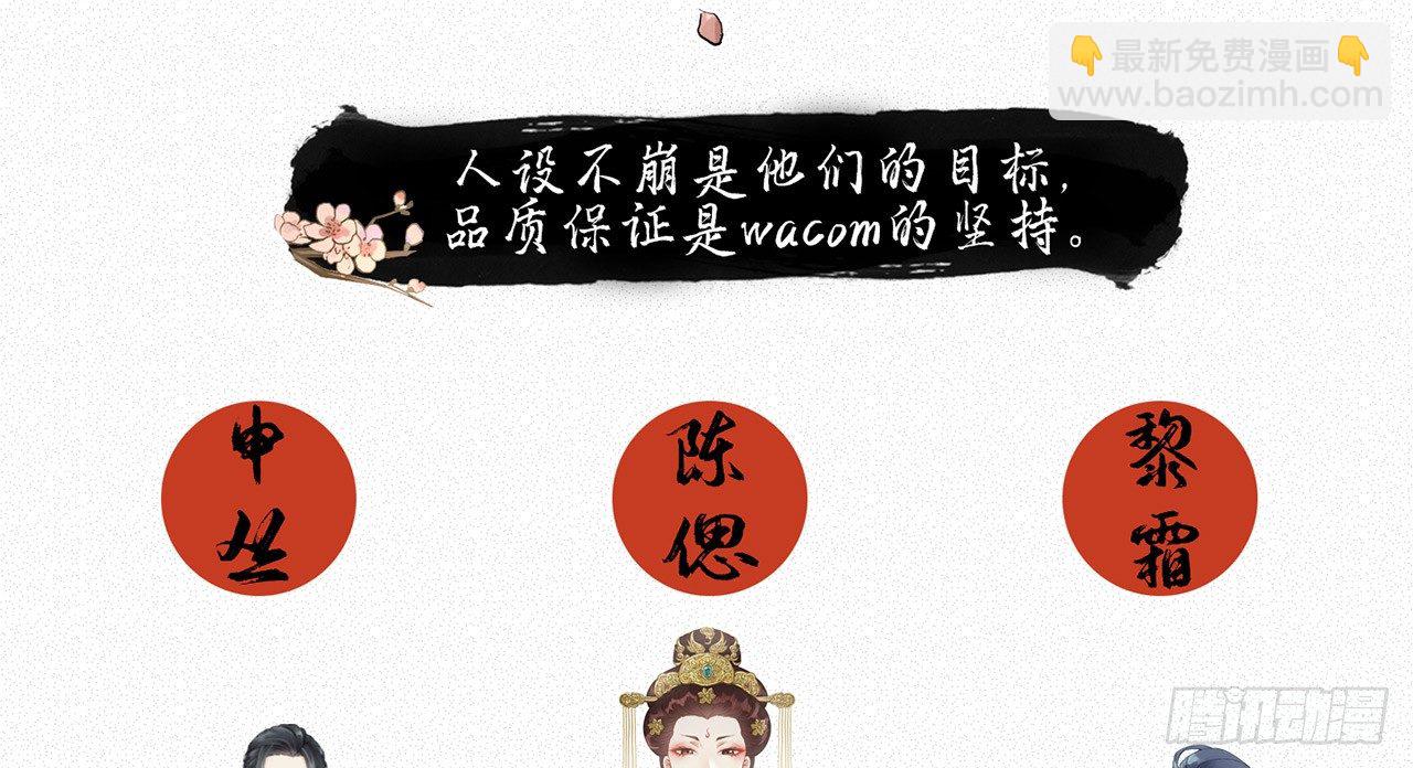 我的王爺三歲半 - 謝祈的小心思(3/3) - 5