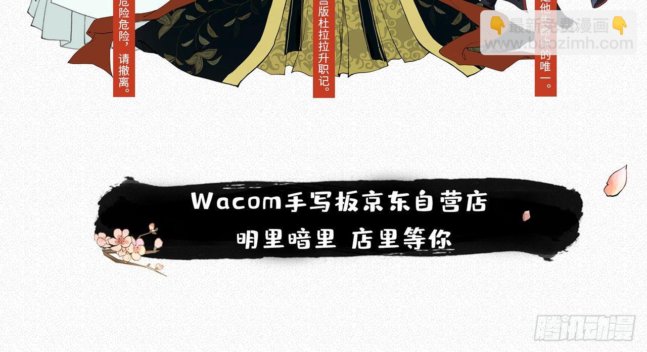 我的王爺三歲半 - 謝祈的小心思(3/3) - 2