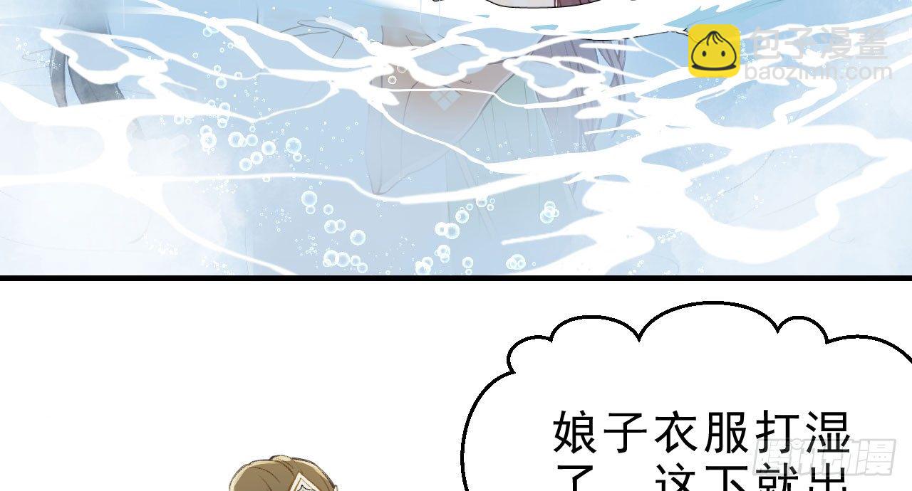 我的王爺三歲半 - 謝祈的小心思(2/3) - 4