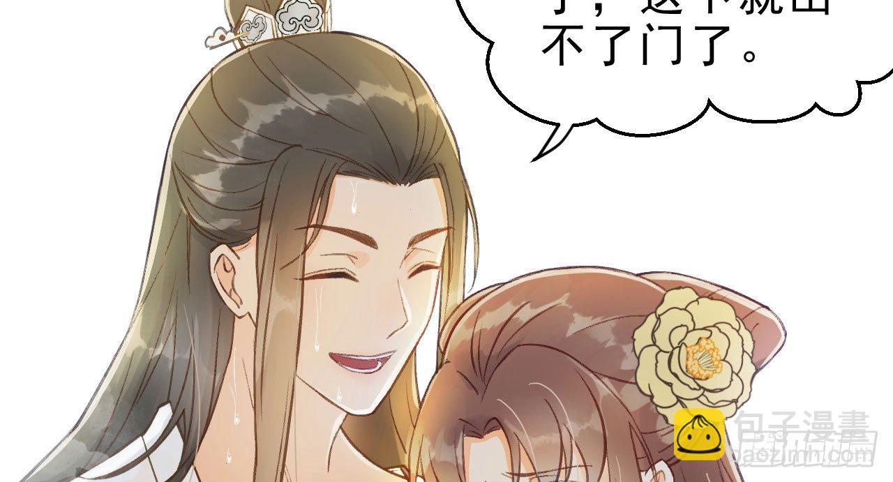 我的王爺三歲半 - 謝祈的小心思(2/3) - 5