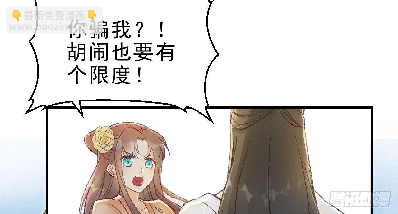 我的王爺三歲半 - 謝祈的小心思(2/3) - 8