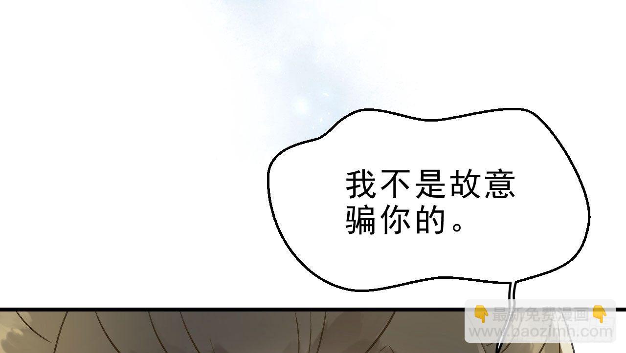 我的王爺三歲半 - 謝祈的小心思(2/3) - 6