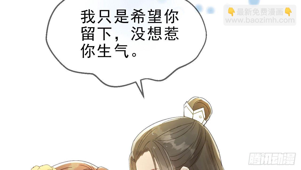 我的王爺三歲半 - 謝祈的小心思(2/3) - 1