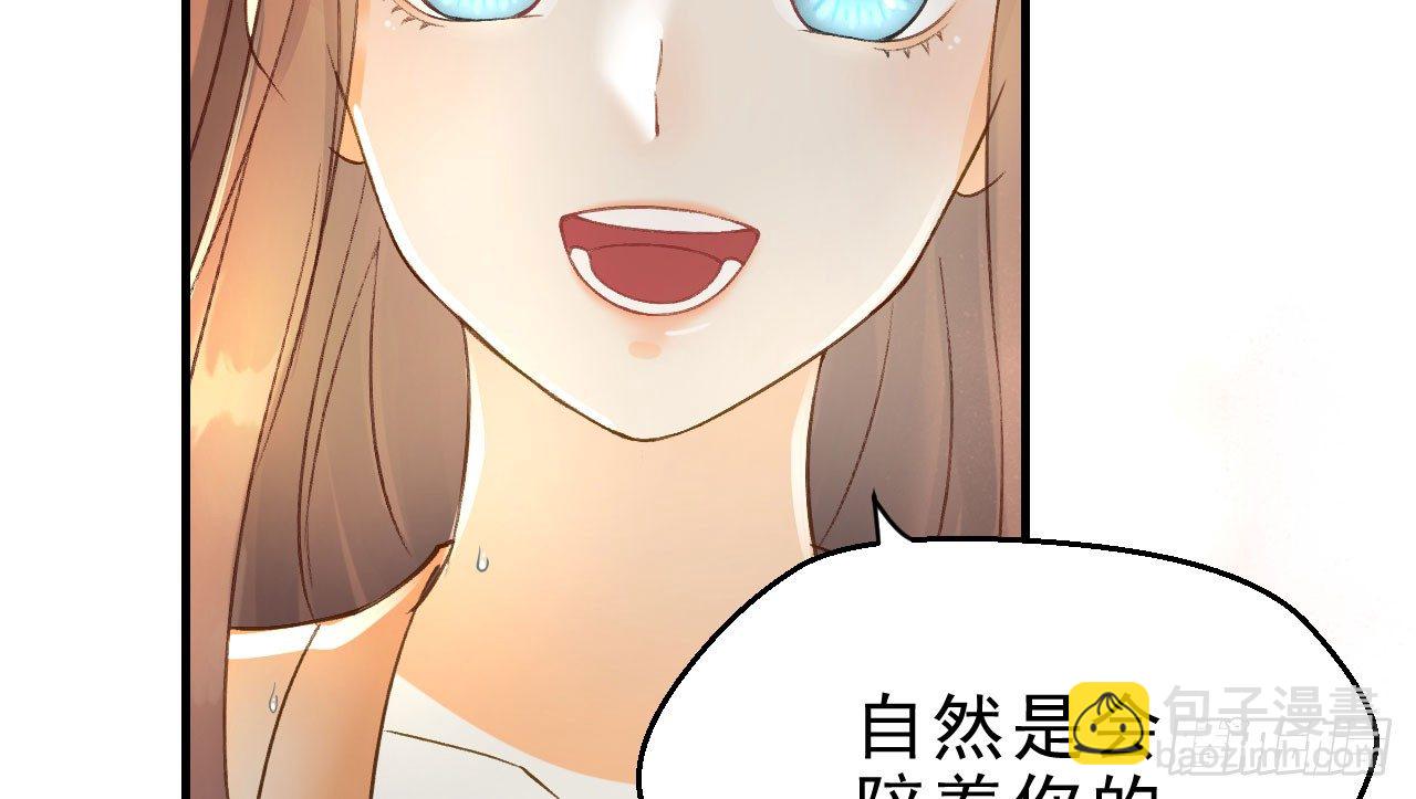 我的王爺三歲半 - 謝祈的小心思(2/3) - 7