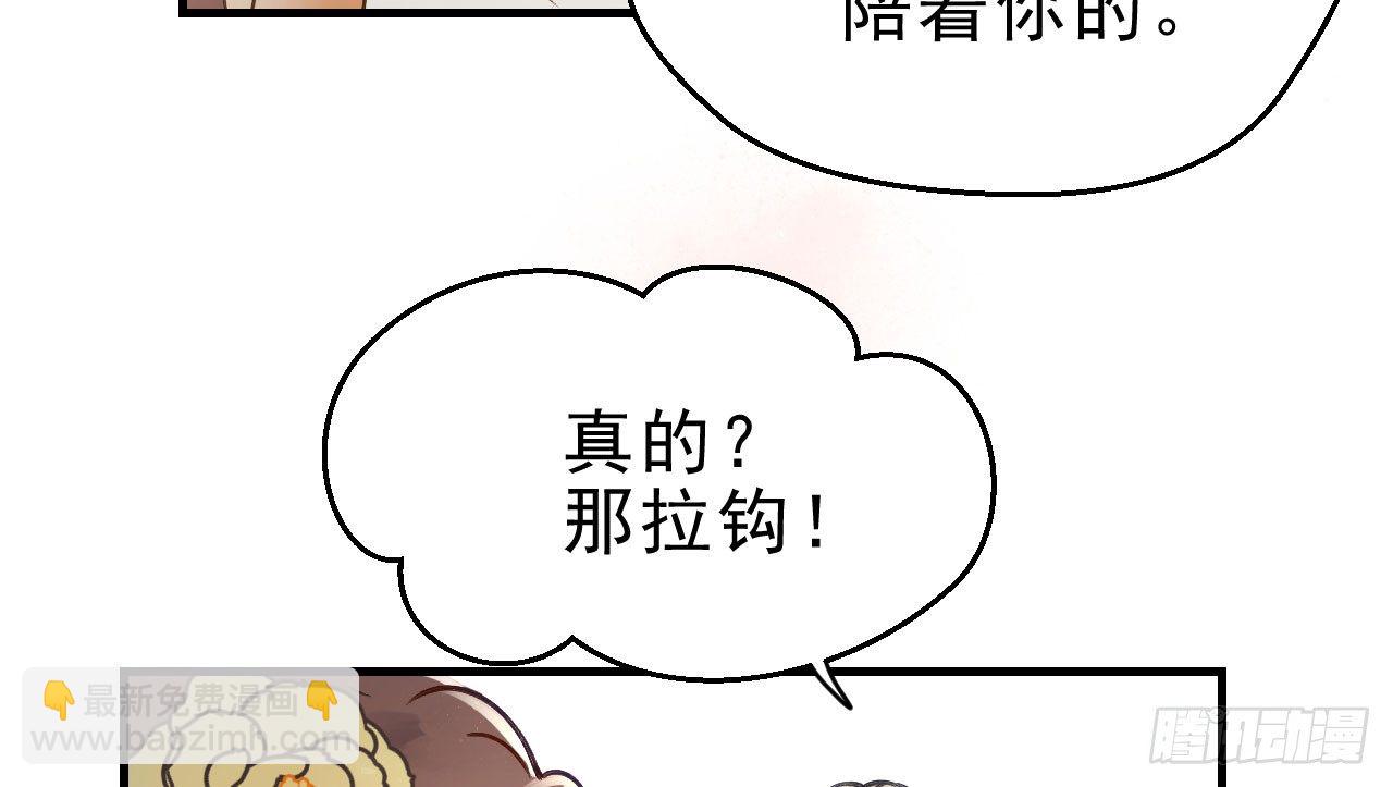 我的王爺三歲半 - 謝祈的小心思(2/3) - 8