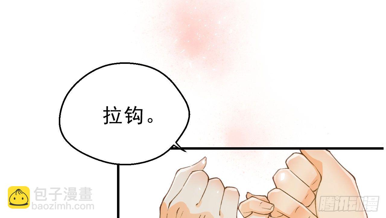 我的王爺三歲半 - 謝祈的小心思(2/3) - 2