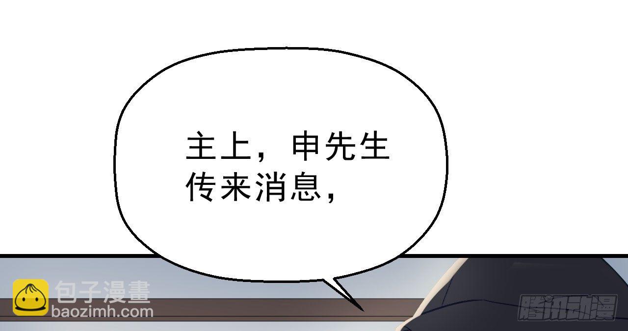 我的王爺三歲半 - 謝祈的小心思(2/3) - 7