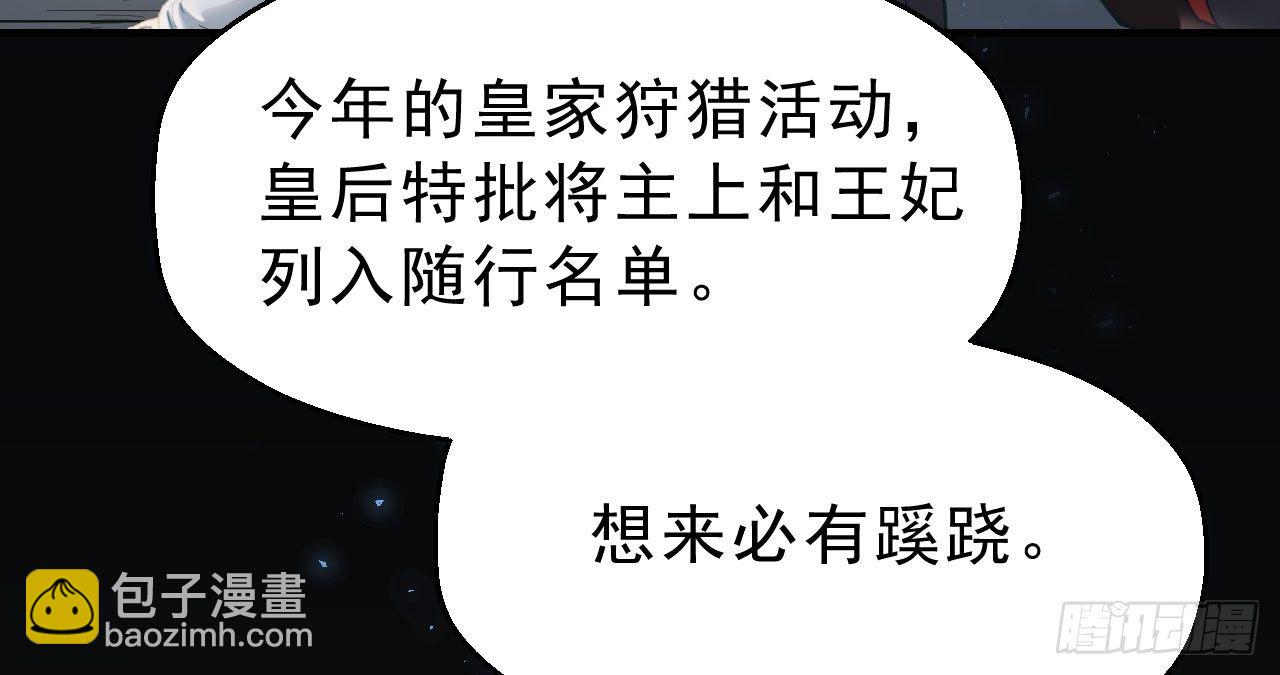 我的王爺三歲半 - 謝祈的小心思(2/3) - 2