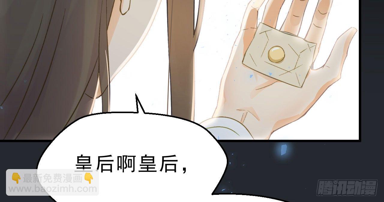 我的王爺三歲半 - 謝祈的小心思(2/3) - 4