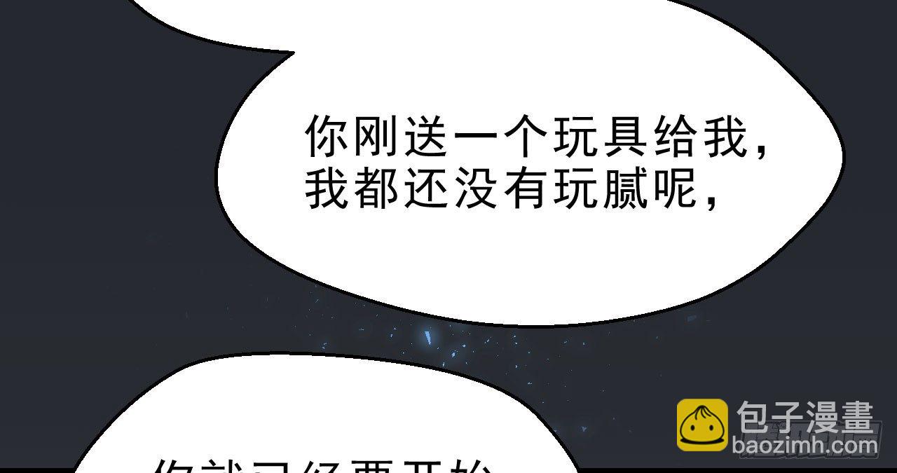 我的王爺三歲半 - 謝祈的小心思(2/3) - 5