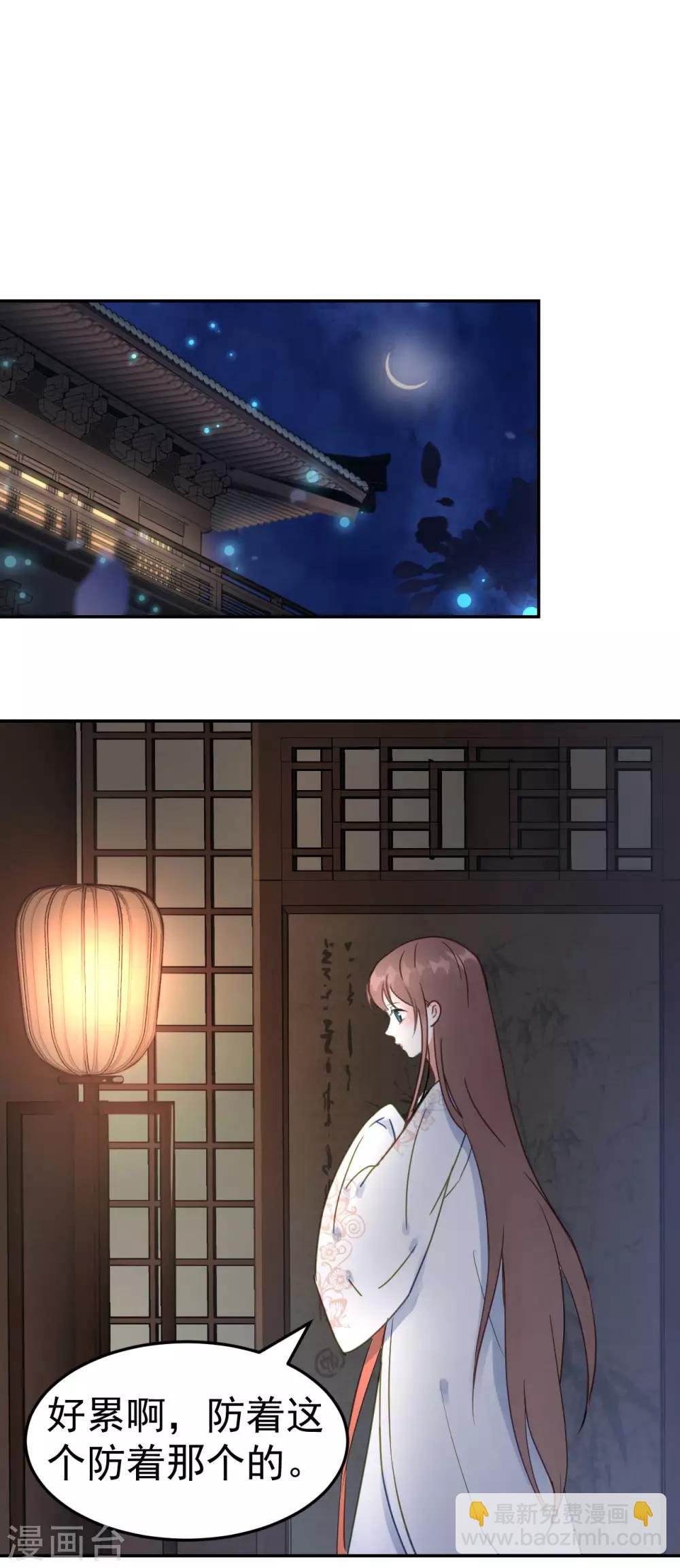 我的王爺三歲半 - 第50話 胎記 - 5