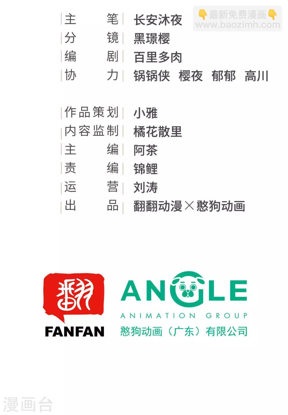 我的王爺三歲半 - 第50話 胎記 - 2