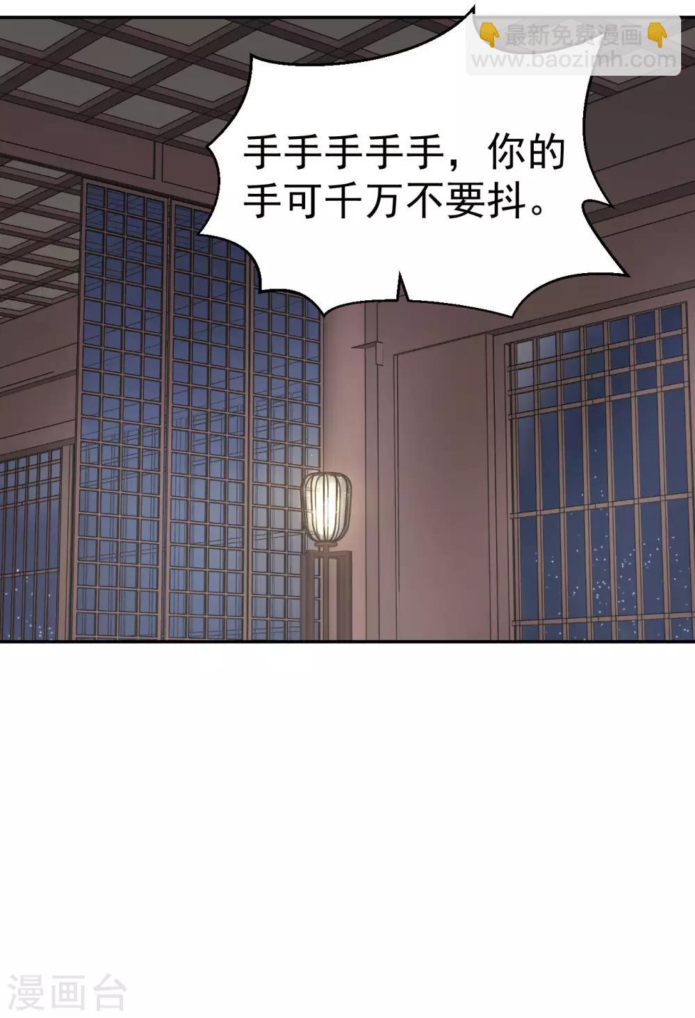 我的王爺三歲半 - 第50話 胎記 - 4