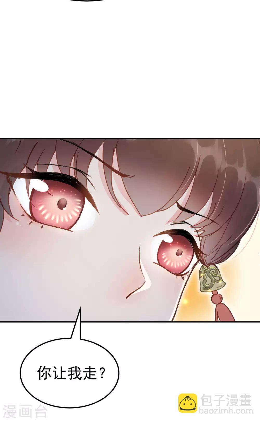 我的王爺三歲半 - 第50話 胎記 - 7