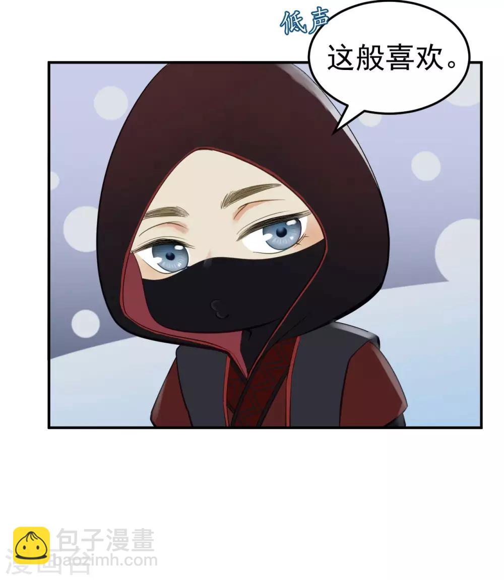 我的王爺三歲半 - 第50話 胎記 - 1