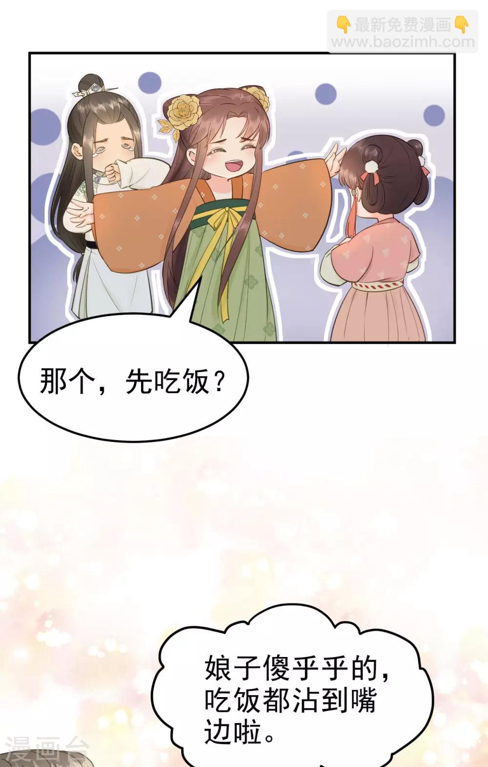 我的王爺三歲半 - 第50話 胎記 - 2