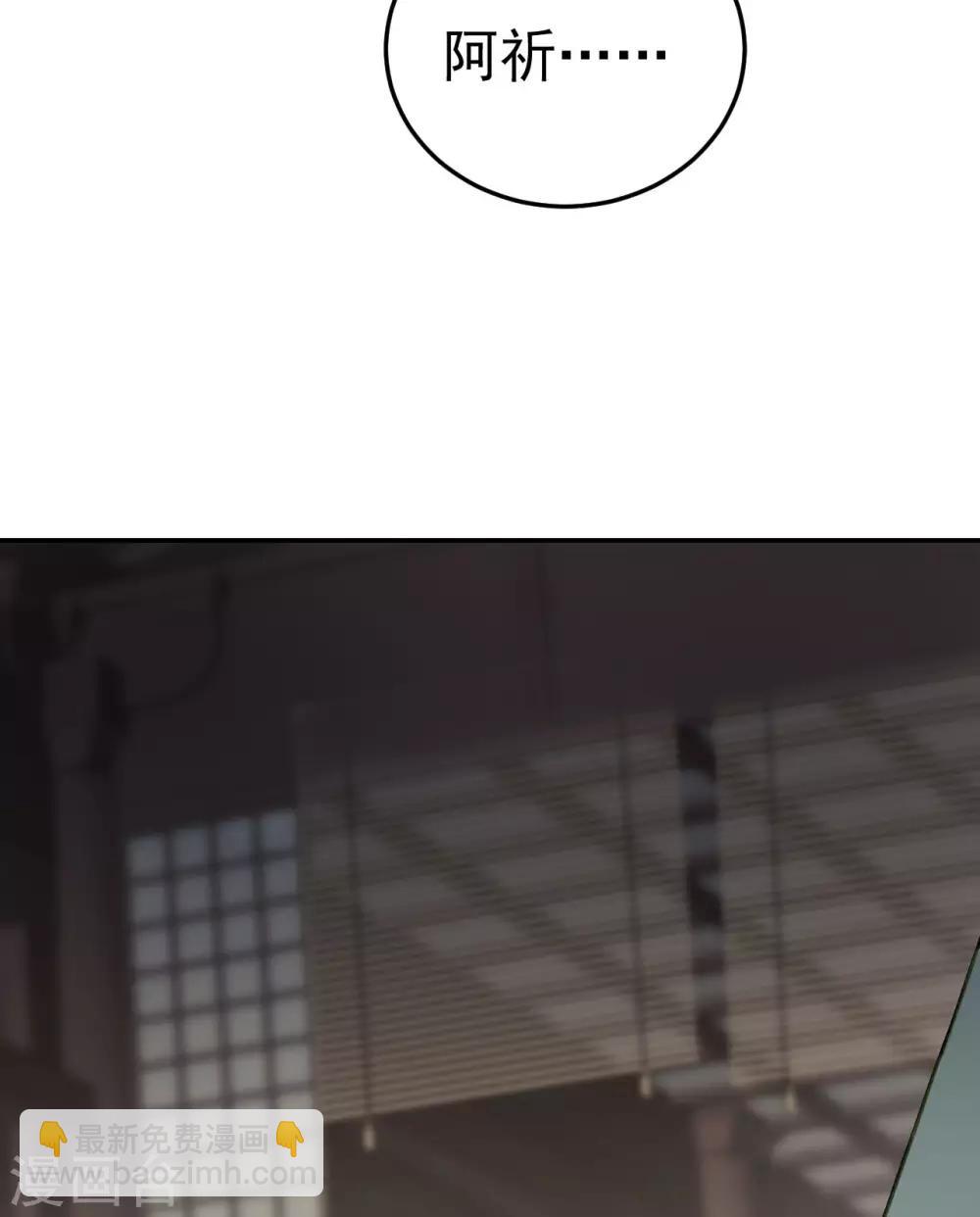 我的王爺三歲半 - 第53話 系統崩壞？！(1/2) - 7