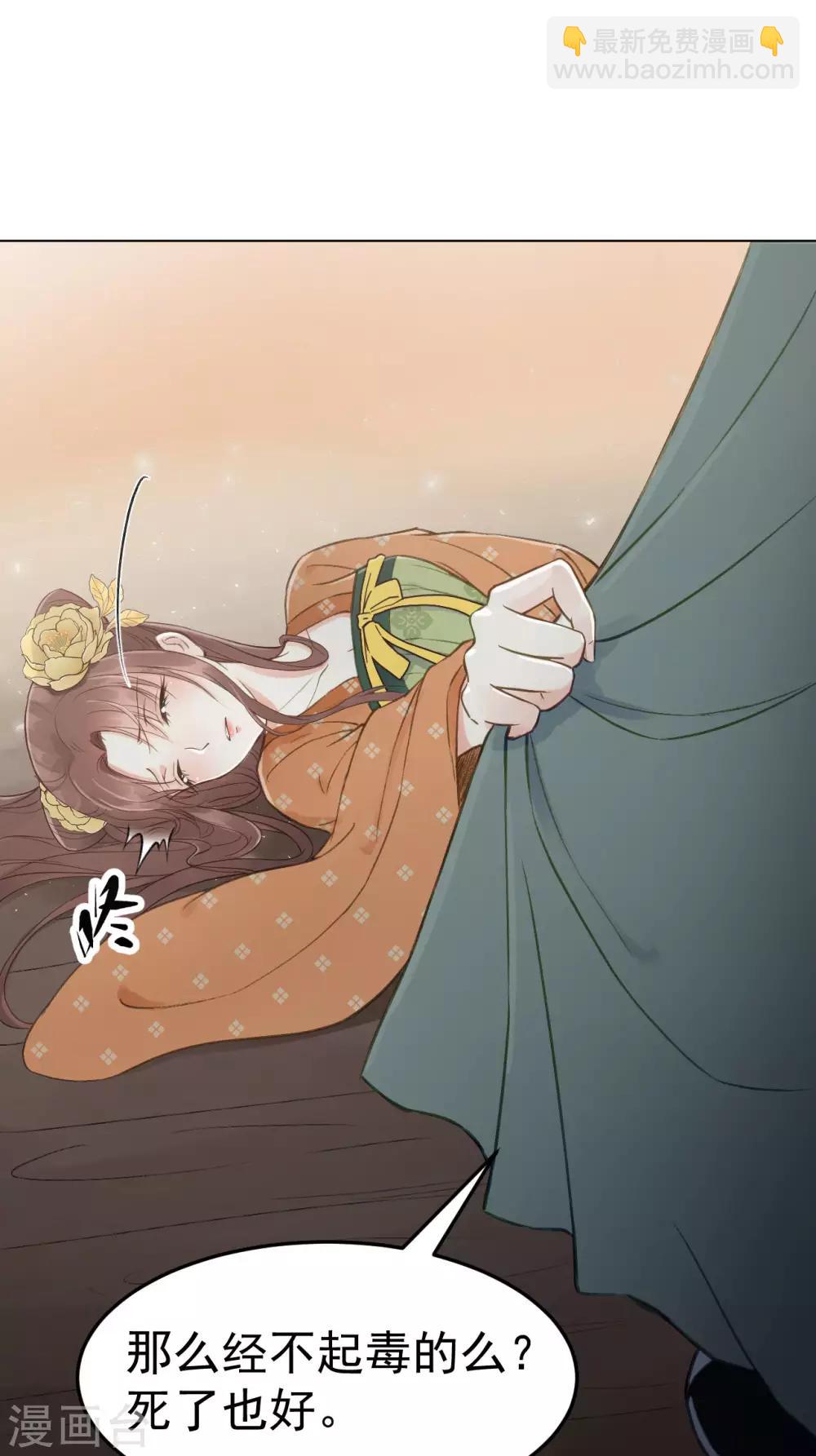 我的王爺三歲半 - 第53話 系統崩壞？！(1/2) - 1