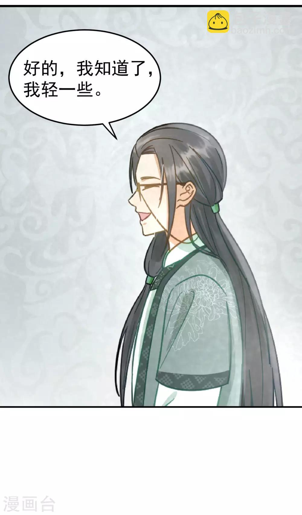 我的王爺三歲半 - 第53話 系統崩壞？！(1/2) - 5