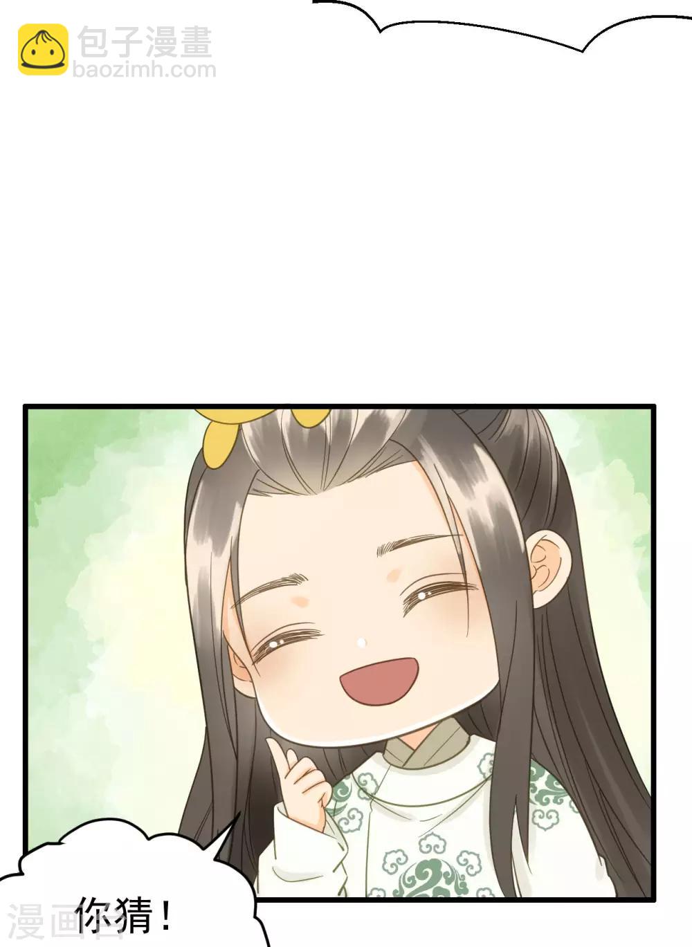 我的王爺三歲半 - 第53話 系統崩壞？！(1/2) - 8