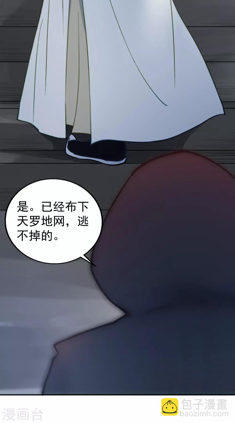 我的王爺三歲半 - 第55話 護妻狂魔(1/2) - 2