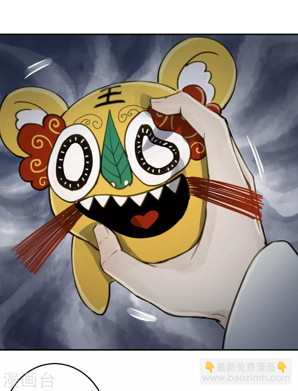 我的王爺三歲半 - 第55話 護妻狂魔(1/2) - 3