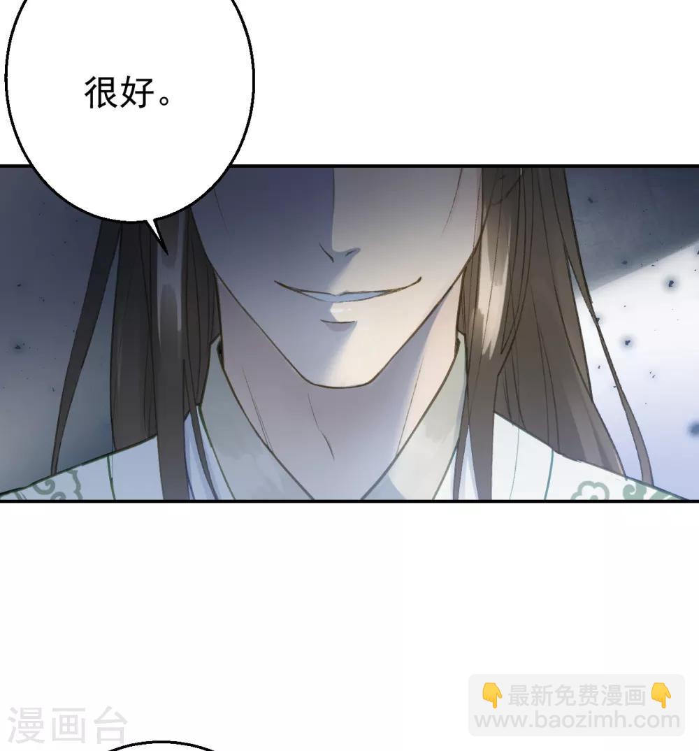 我的王爺三歲半 - 第55話 護妻狂魔(1/2) - 4