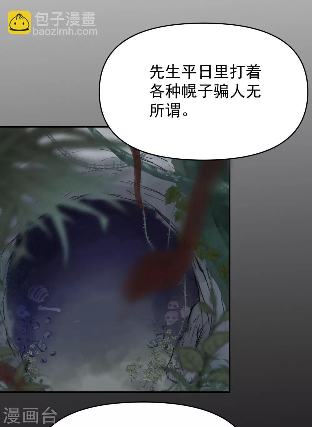 我的王爺三歲半 - 第55話 護妻狂魔(1/2) - 6