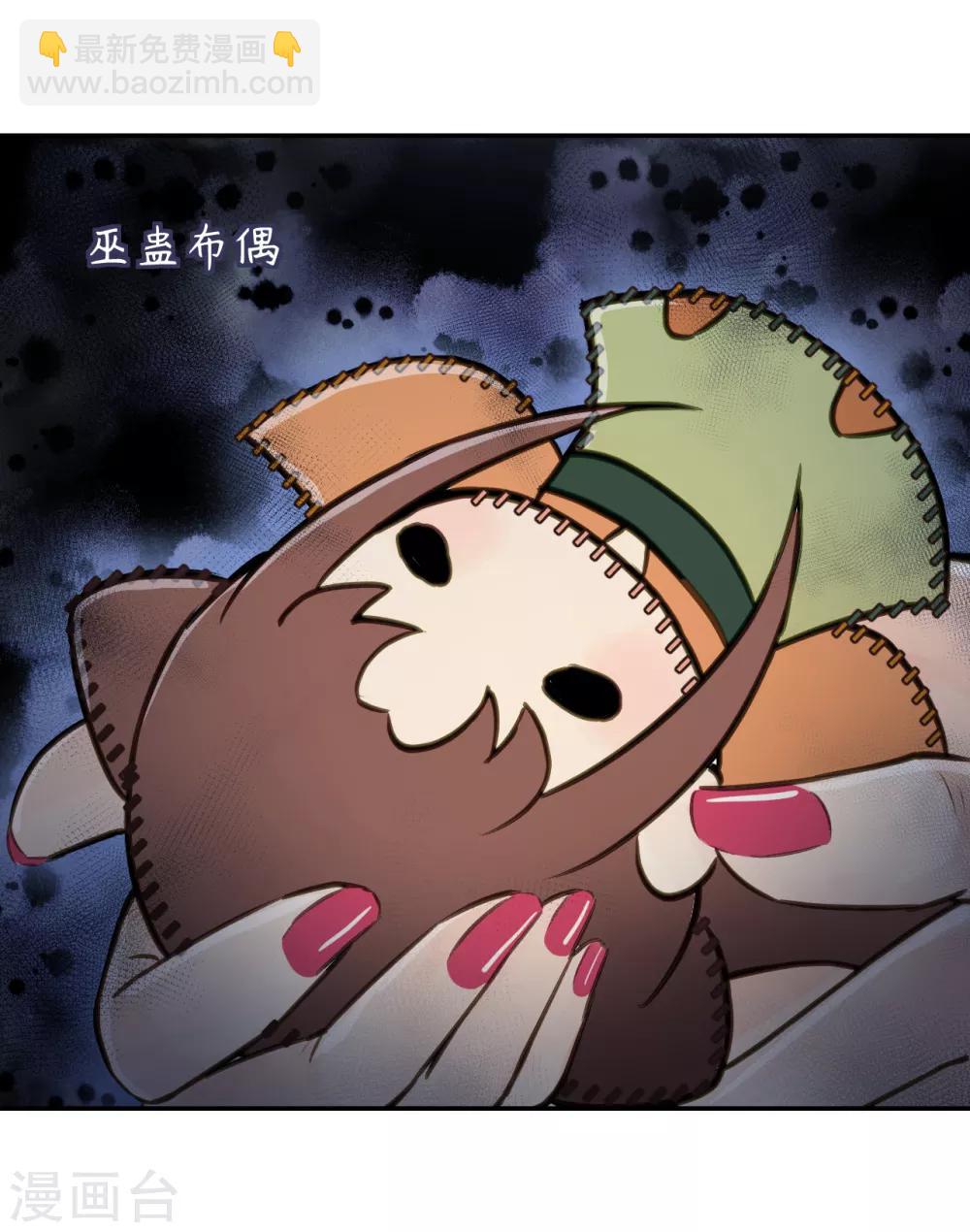 我的王爺三歲半 - 第55話 護妻狂魔(1/2) - 3