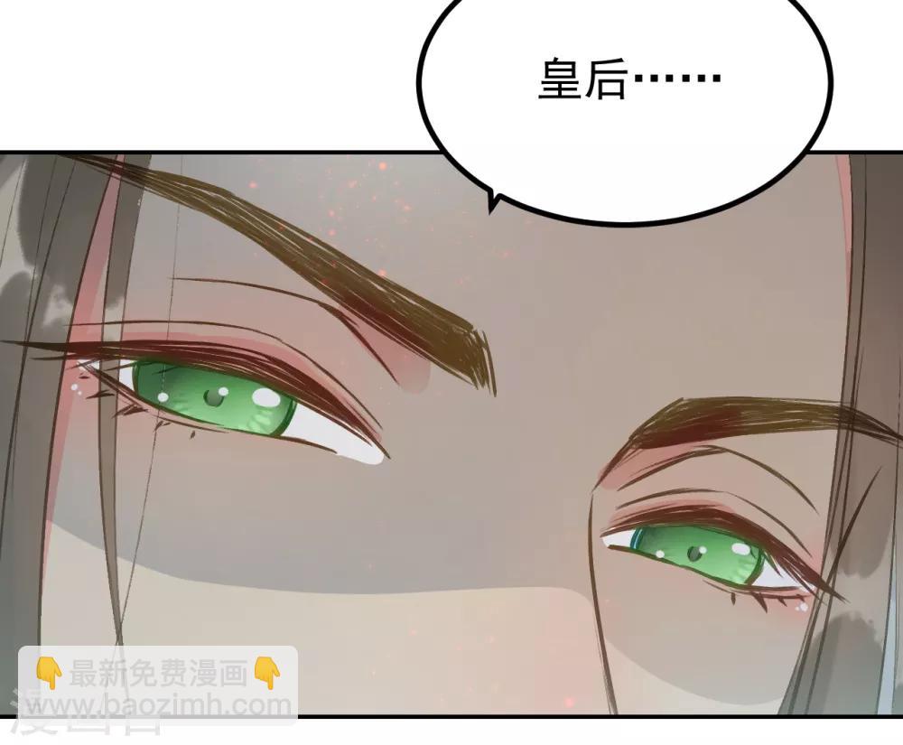 我的王爺三歲半 - 第55話 護妻狂魔(1/2) - 6