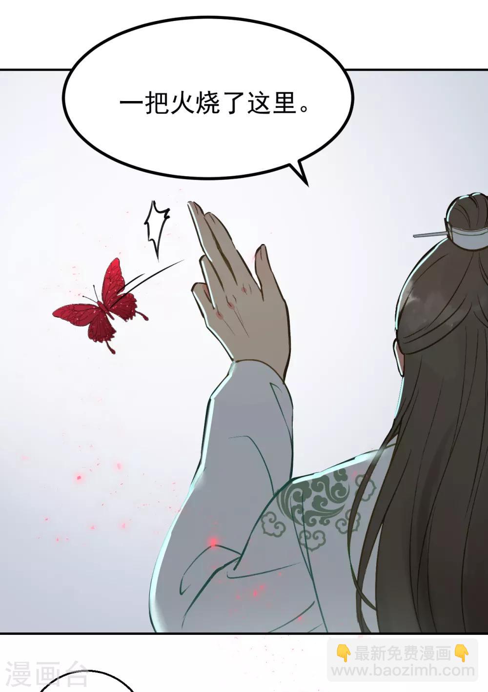 我的王爺三歲半 - 第55話 護妻狂魔(1/2) - 1