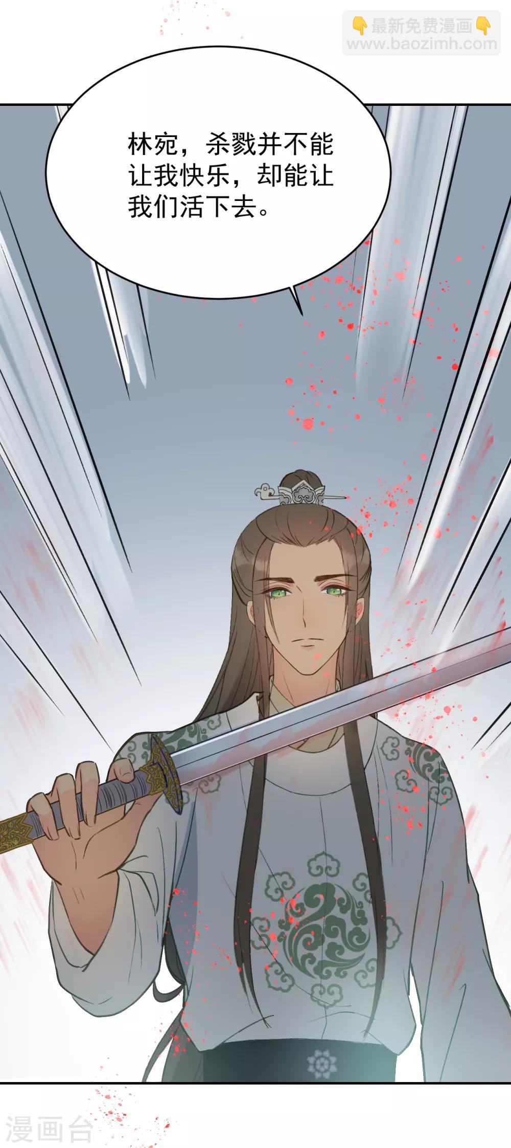 我的王爺三歲半 - 第55話 護妻狂魔(1/2) - 4