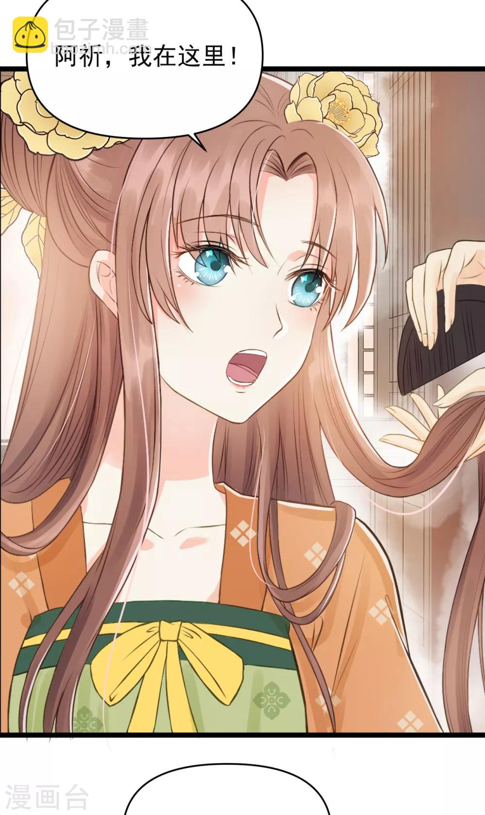 我的王爺三歲半 - 第55話 護妻狂魔(1/2) - 6