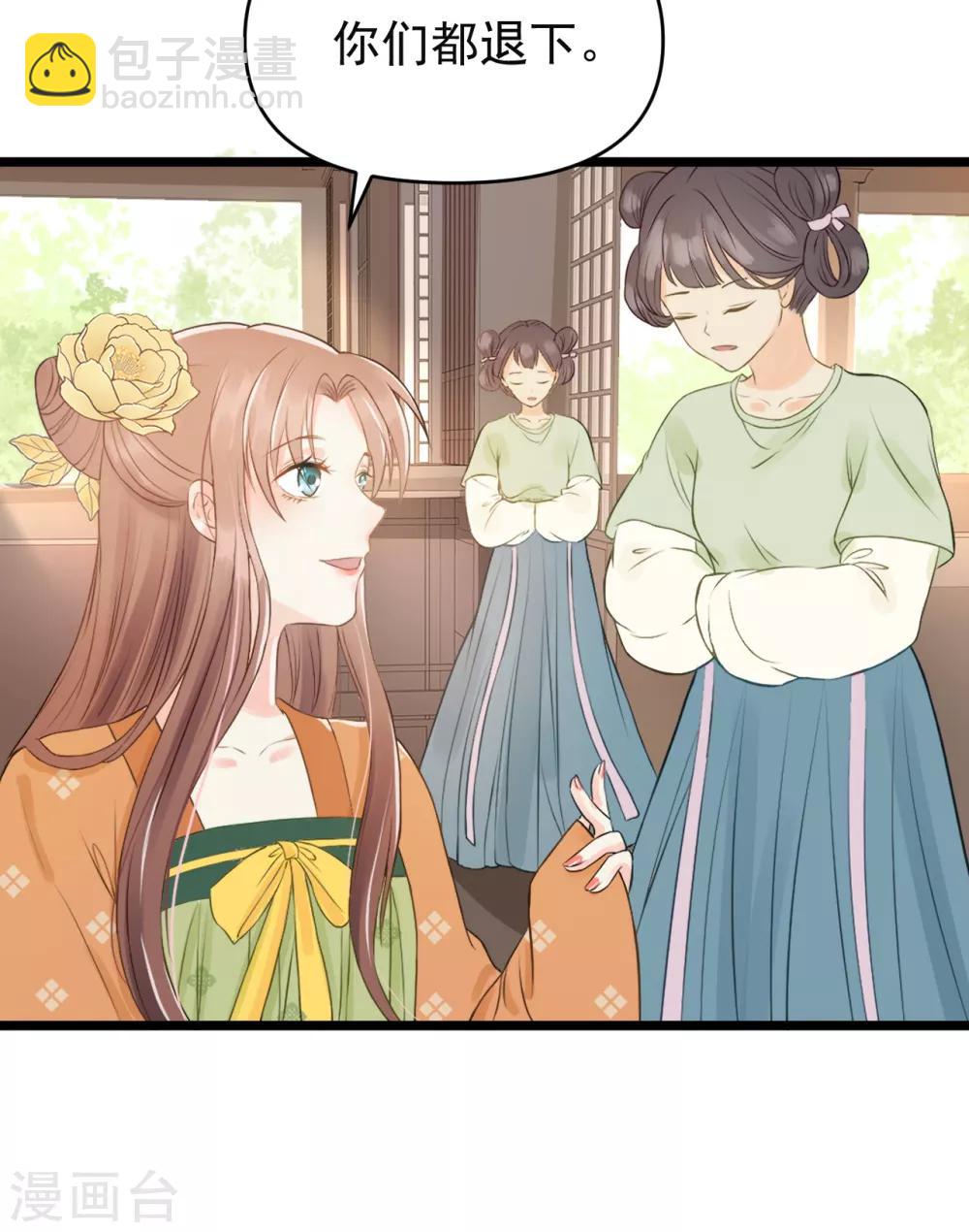 我的王爺三歲半 - 第55話 護妻狂魔(1/2) - 7