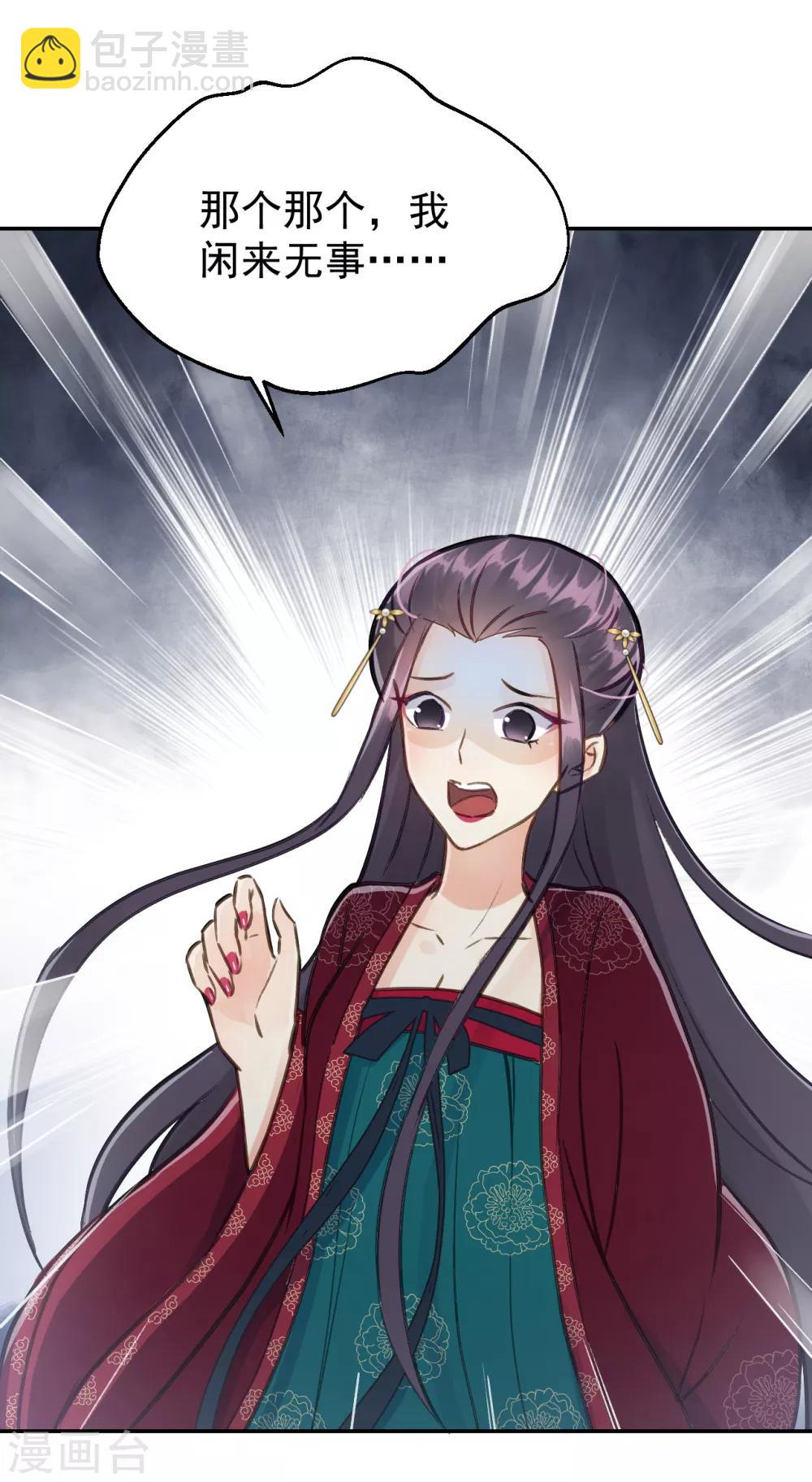 我的王爺三歲半 - 第55話 護妻狂魔(1/2) - 5