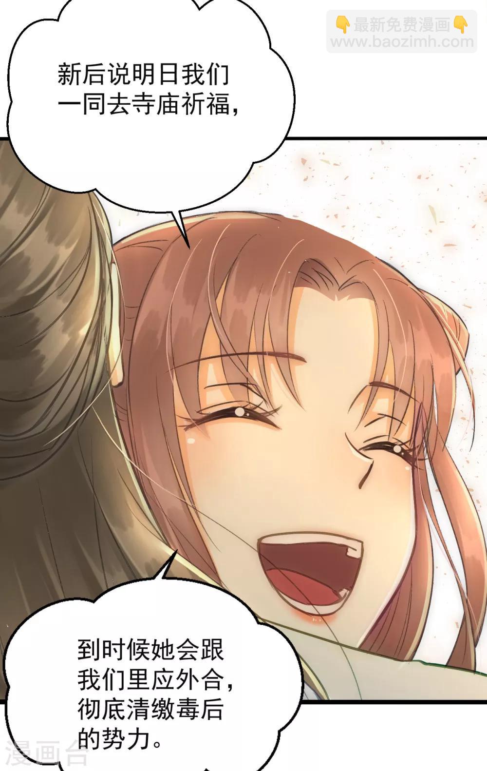 我的王爺三歲半 - 第55話 護妻狂魔(1/2) - 2