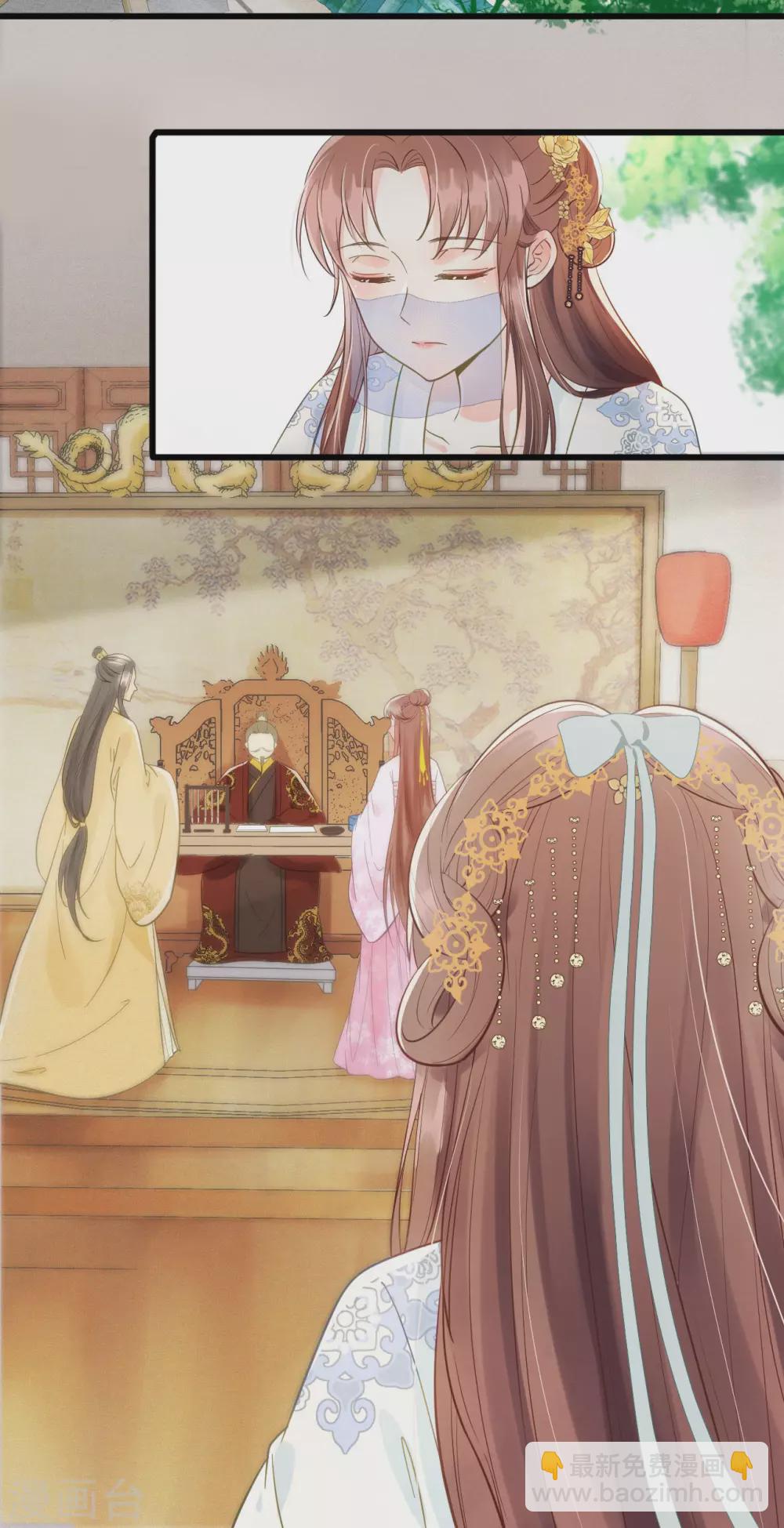 我的王爺三歲半 - 想見你 - 4