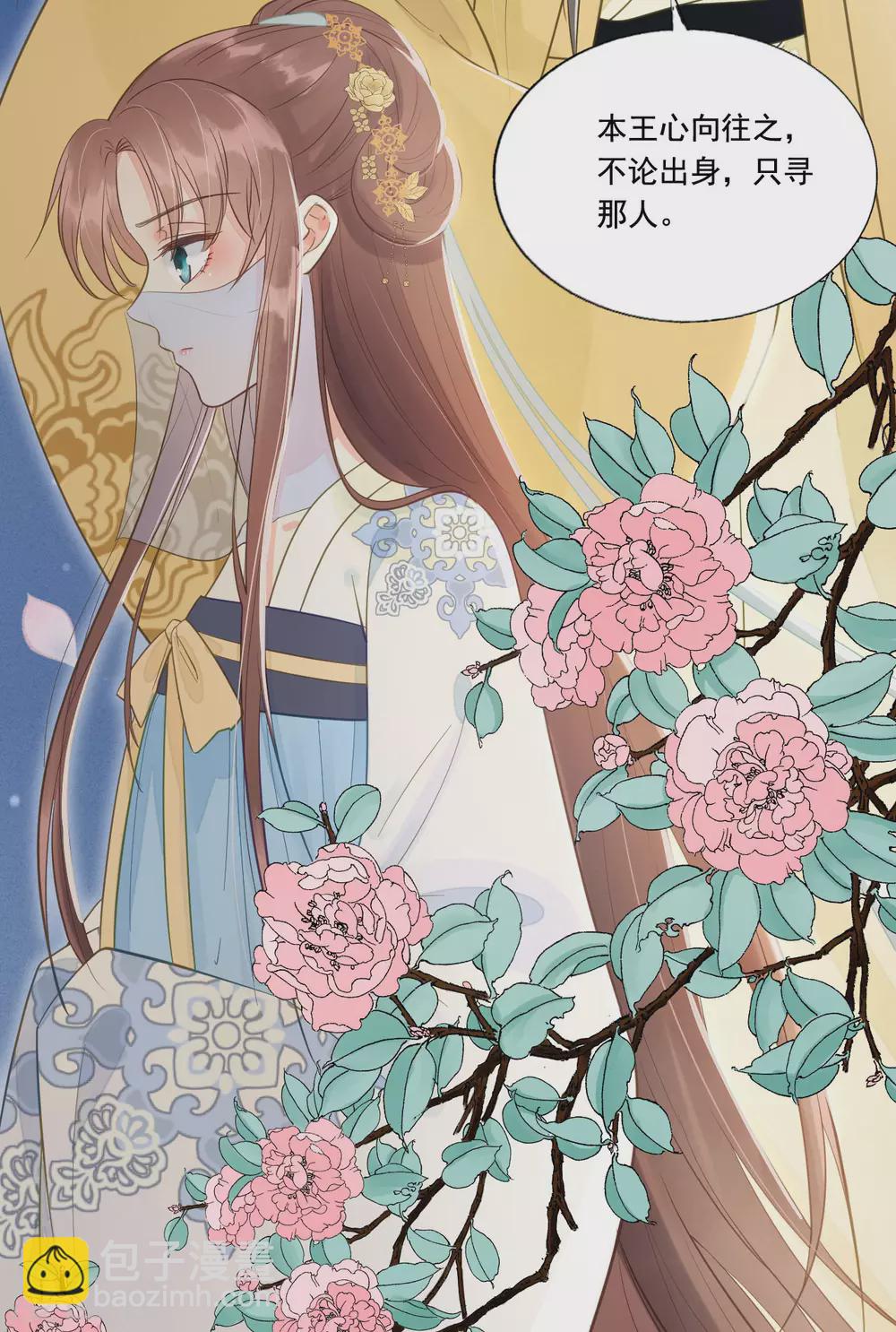 我的王爺三歲半 - 想見你 - 2